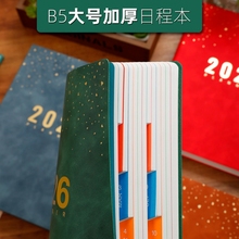 2026年日程页大号加厚B5缺口式日历本软面365天每日计划本PU皮质年历本效率手册记事本商务笔记本可定制LOGO