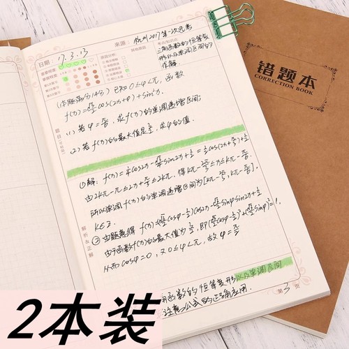 车线胶装不散架，好纸好书写，发2本