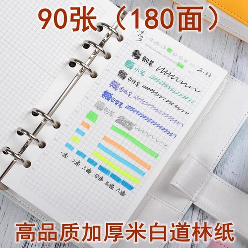 100克加厚米白纸方格内芯