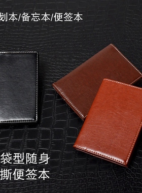 口袋型便签本 GTD待办事项本 TODOLIST计划本备忘本办公行事录 整本可撕钢齿线便条本 随身随写随撕笔记本