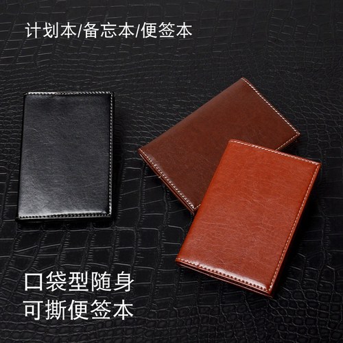 口袋型便签本可定制LOGO