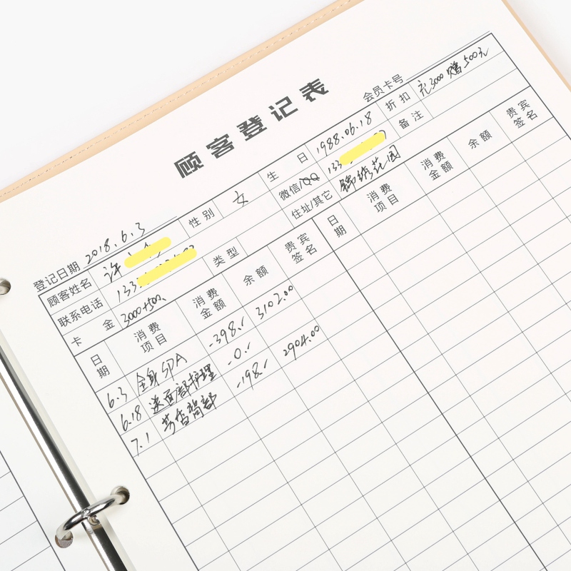 会员登记本顾客档案本A4美容院管理本子客户资料护理登记表美甲vip充值贵宾卡理发美发店档案册跟踪记录本