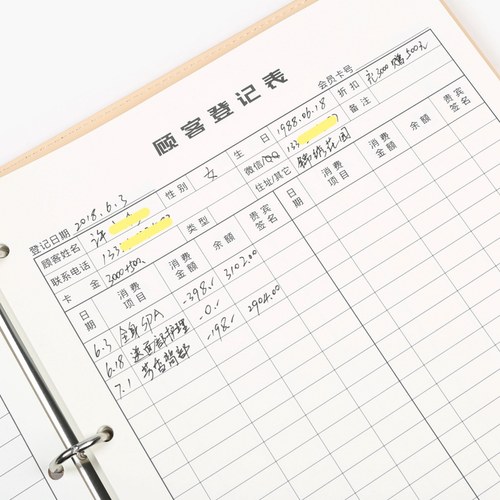 会员登记本顾客档案本A4美容院管理本子客户资料护理登记表美甲vip充值贵宾卡理发美发店档案册跟踪记录本