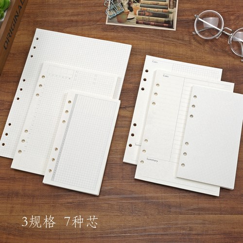 加厚好纸好书写\虚线\灰度\自由搭配组合芯