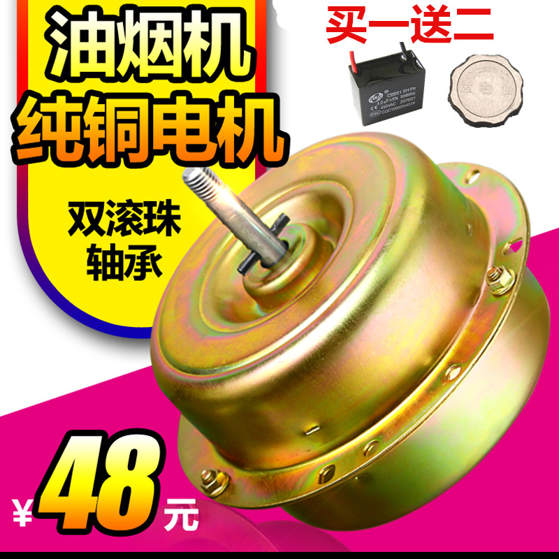 ͨÓóéÓÍÑÌ»úµç»ú´¿ÍÏßÎüÓÍÑÌ»úÖá³Ðµç»úÓÍÑÌ»úÂí´ïÑÌ»úµç»ú180w