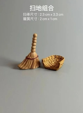 抖音网红款无聊了放把扫帚扫走霉运迷你扫把装饰摆件宇宙回到地球