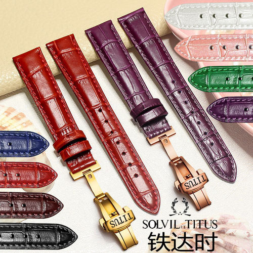 titus铁达时手表带18紫色红色