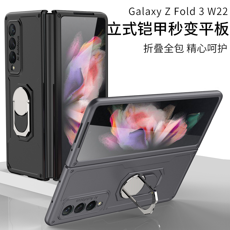 三星zfold3折叠屏手机壳w22心系天下保护套w2022全包f9260防摔fold3代