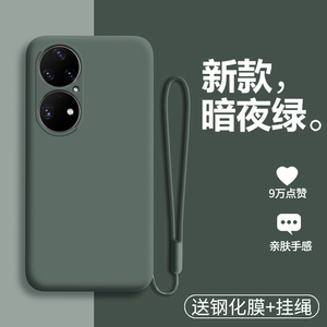 适用华为鼎桥P50手机壳tdtechp50液态硅胶5G保护套AVA一PA00全包防摔td磨砂软壳tech外壳tdp纯色p505g男女ins