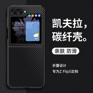 适用三星zflip7手机壳galaxyzflip7fe折叠屏保护套全包galaxy防摔硅胶z软超薄男女flip7新款 凯夫拉碳纤维真皮