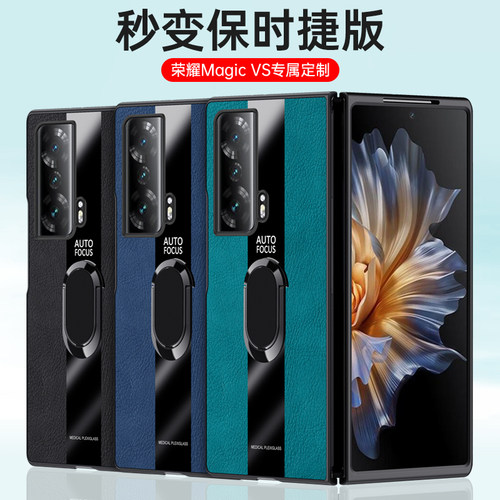荣耀magicvs折叠屏保时捷保护套