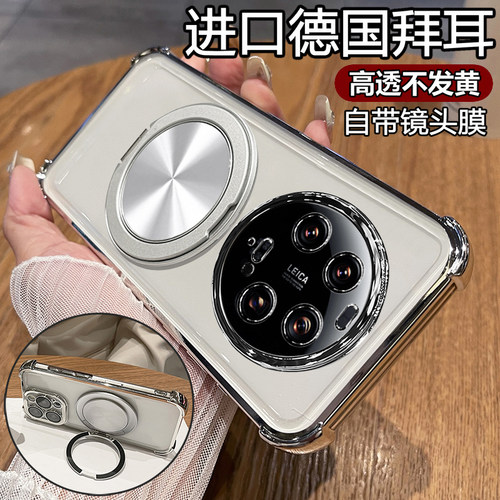 四角气囊防摔◆旋转陀螺支架◆带镜头膜