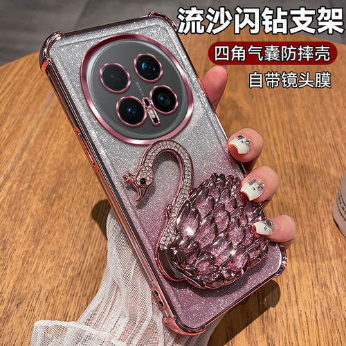 适用荣耀magic8/pro带天鹅支架壳