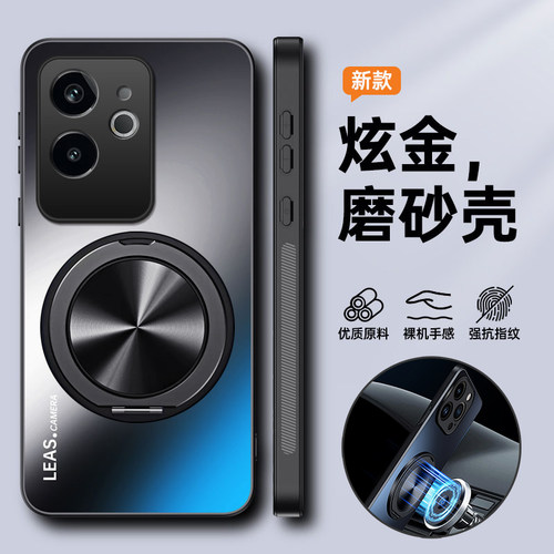 炫金磨砂◆清爽顺滑◆不沾指纹◆磁吸支架