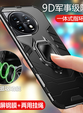 适用一加11手机壳1加11保护硅胶套全包PHB110气囊防摔oneplus磨砂软pro硬壳男女115g后外壳十一创意散热超薄