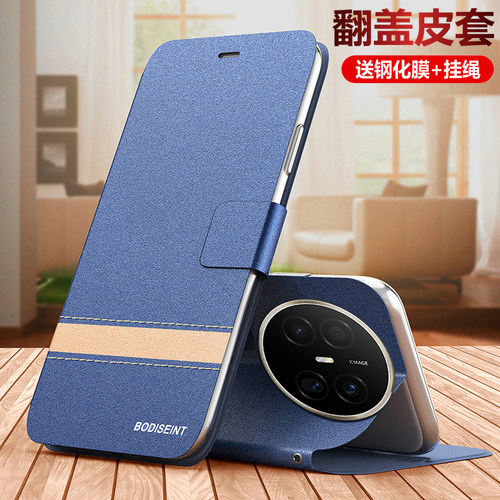 适用华为mate70air翻盖保护皮套