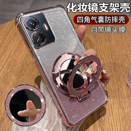 适用vivoY77e闪粉带支架保护套