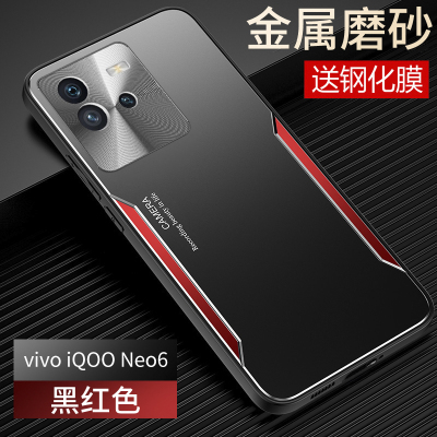 vivoiqooneo6金属磨砂保护壳
