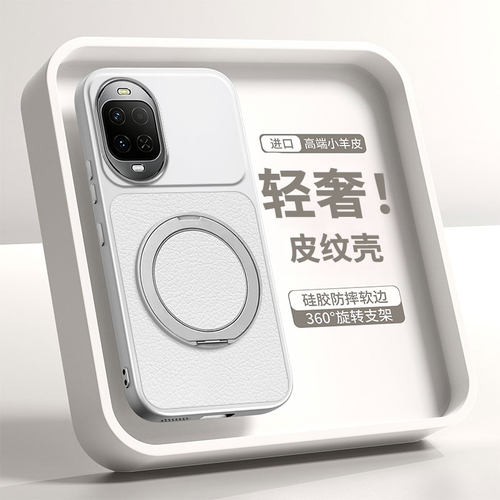 适用华为nova16z小羊皮带支架壳