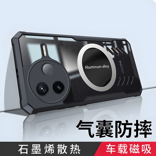 四角气囊防摔★石墨烯散热★车载磁吸