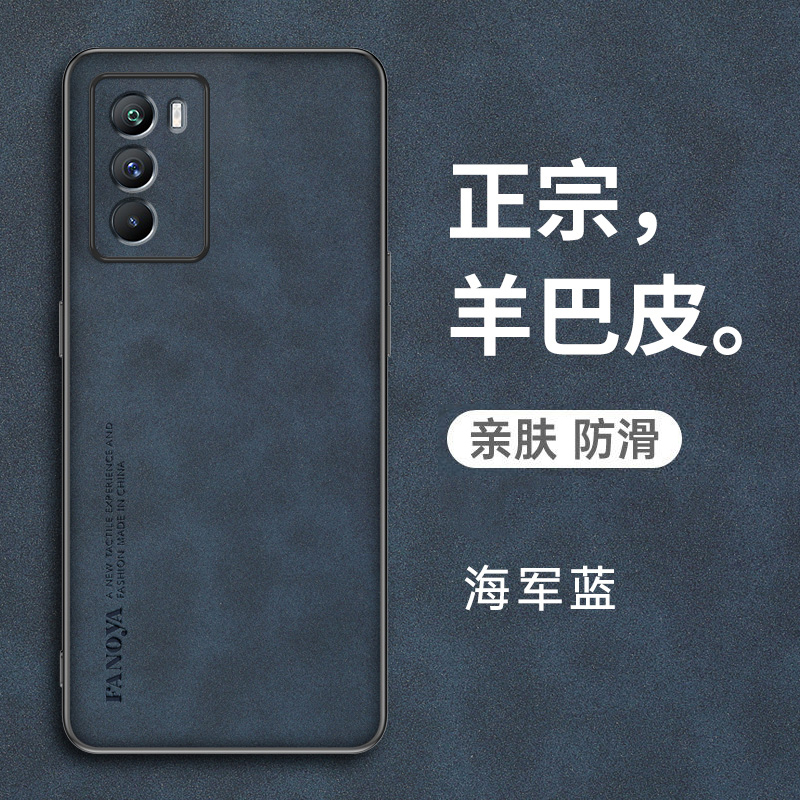 vivoiqooneo5s羊巴皮耐脏保护套