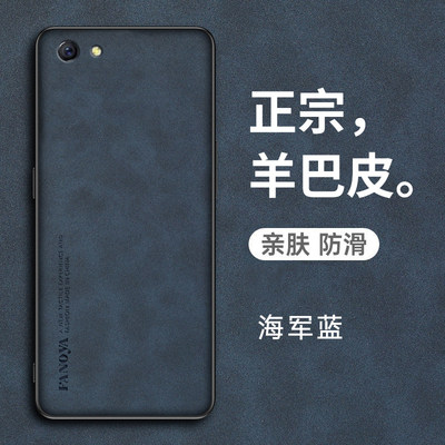 OPPOA83羊巴皮耐脏保护皮套