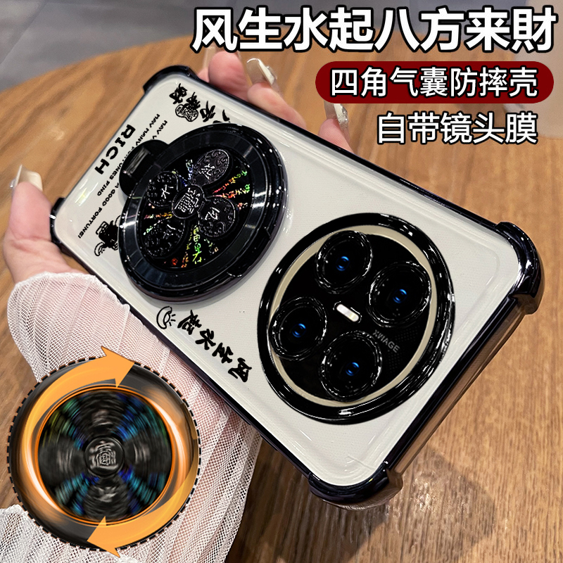 适用华为mate70air风生水起壳