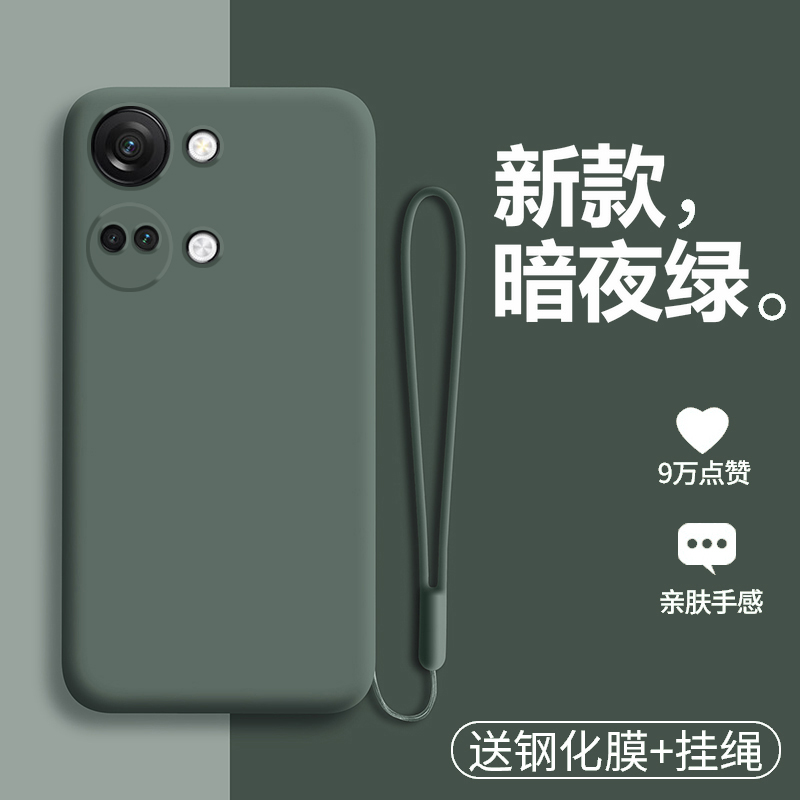 一加Ace2V液态硅胶保护套