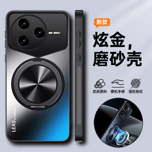 炫金磨砂◆清爽顺滑◆不沾指纹◆磁吸支架