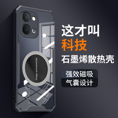 适用iQOOZ11x气囊防摔散热磁吸壳