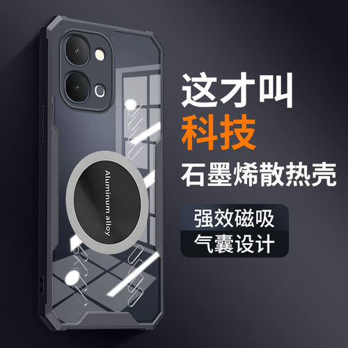 适用vivoY500i/Y500s防摔散热壳