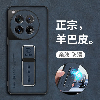 一加Ace2羊巴皮简约保护套耐脏