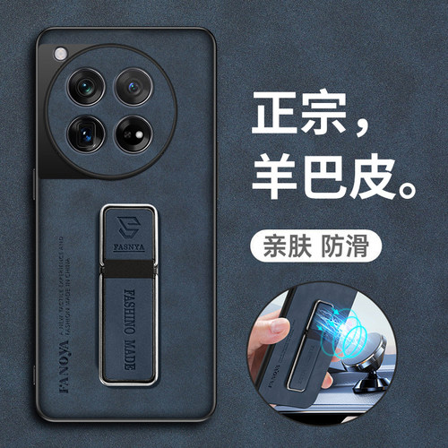 一加Ace2羊巴皮简约保护套耐脏