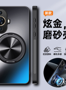 适用于华为nova12活力版手机壳nove12保护套FIN一AL60a镜头全包防摔磨砂硬壳note男女板新款带支架高级感磁吸