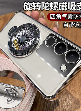 适用vivos17手机壳vivo保护S17pro硅胶套s17t全包四角气囊防摔透明软vivis男女vos高级感por新款曲面屏创意带