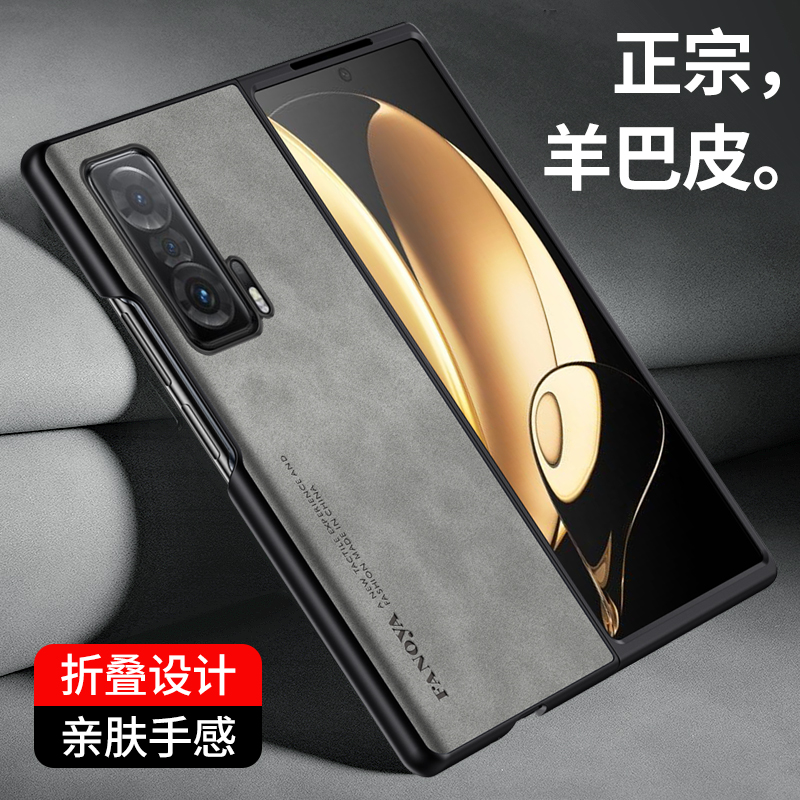 荣耀magicv折叠屏羊巴皮保护套