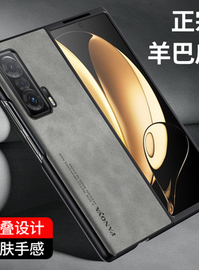 适用华为荣耀magicV手机壳honormagicv1折叠屏保护皮套honor全包防摔超薄磨砂硅胶软magic魔术v1男女新款前壳