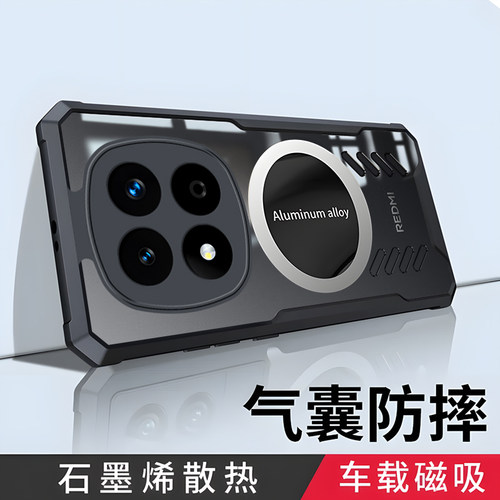 适用红米note15pro十防摔散热壳