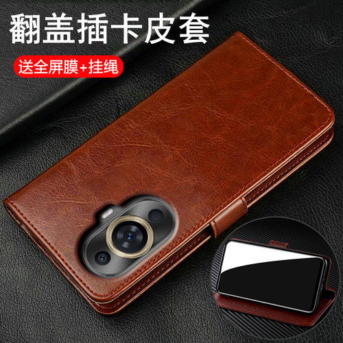 适用华为nova12活力版翻盖皮套