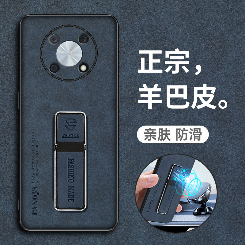 华为畅享50pro羊巴皮耐脏保护套