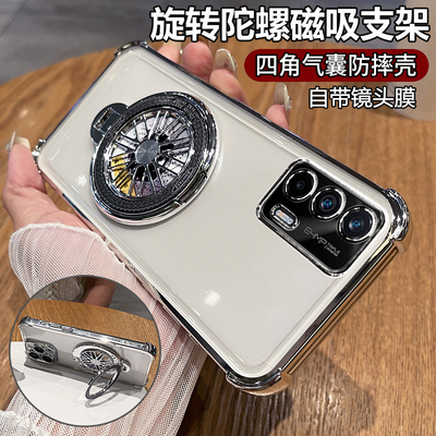 适用真我GTNeo陀螺支架保护套