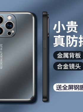 适用苹果15手机壳iphone15pro金属max保护套plus镜头全包i15防摔promax磨砂pm硬ip十五por男女p1us高级感puls