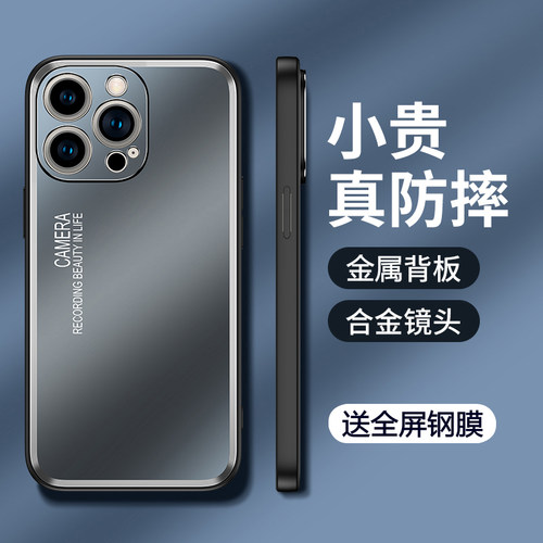 苹果15金属磨砂保护壳