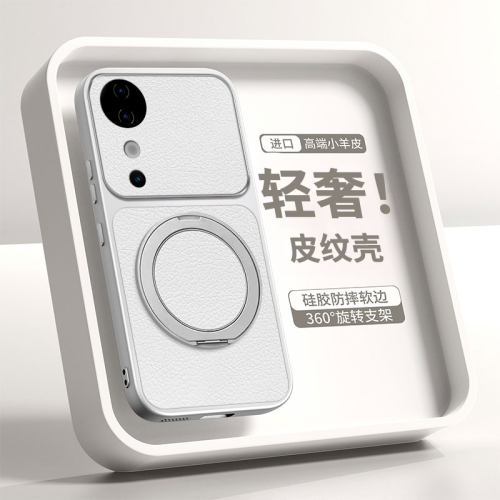 适用vivoS19/S19Pro小羊皮支架壳