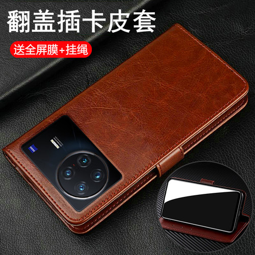 适用vivoxnote翻盖保护皮套