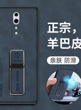 OPPORenoz羊巴皮耐脏保护套