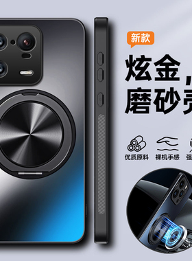 适用于小米13手机壳xiaomi13pro保护套5G镜头全包防摔m13磨砂mi硬壳por男女13p十三磁吸135g带支架高级感新款