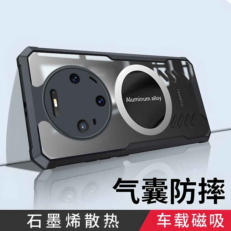 适用华为mate80promax防摔散热壳