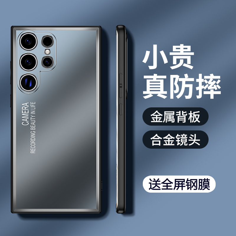 三星S23磨砂金属保护壳