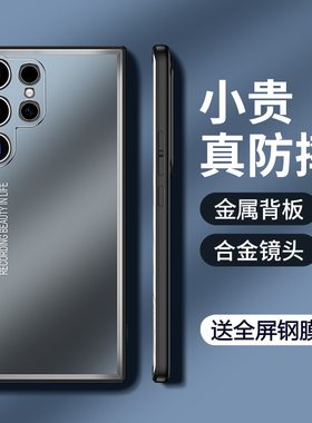 适用三星s23ultra手机壳S23十金属s23保护套S9110镜头全包S9160防摔9180磨砂u5g硬plus男女加galaxy官方原装u